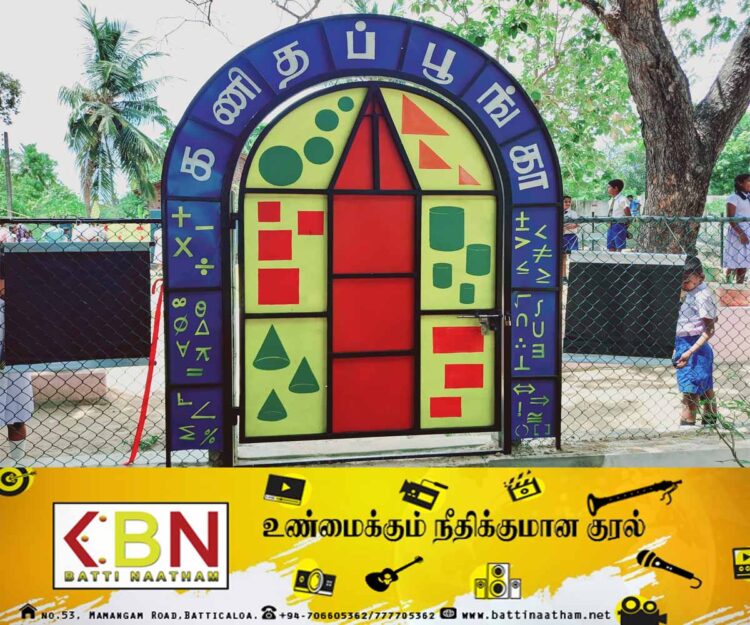 திக்கோடை கணேச மகா வித்தியாலயத்தில் கணித பூங்கா திறந்து வைப்பு!