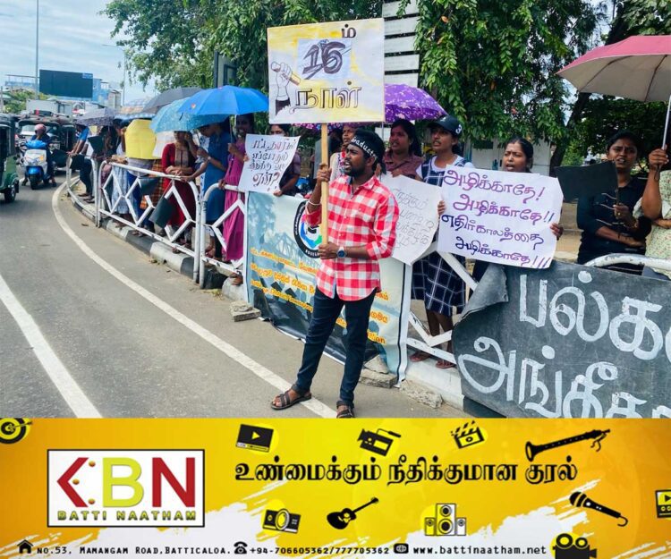16வது நாளை கடந்தும் எங்களை கண்டு கொள்ளயாருமில்லை; மட்டு வேலையற்ற பட்டதாரிகள் கவலை!