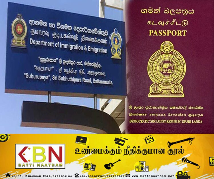 கடவுச்சீட்டுப் பெற காத்திருப்போருக்கு வெளியான முக்கிய அறிவிப்பு!