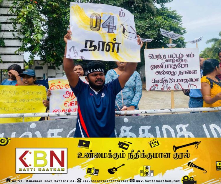 கிழக்கு மாகாணத்திற்க்கு மட்டும் நியமனங்கள் வழங்கப்படாத காரணம் என்ன?; வேலையற்ற பட்டதாரிகள் போராட்டம்!