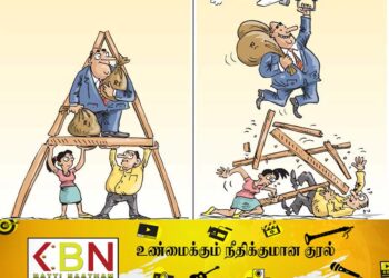 சட்டவிரோத பிரமிட் திட்ட மோசடிகளில் சிக்கி 300 கோடி பணத்தை இழந்த பொதுமக்கள்！