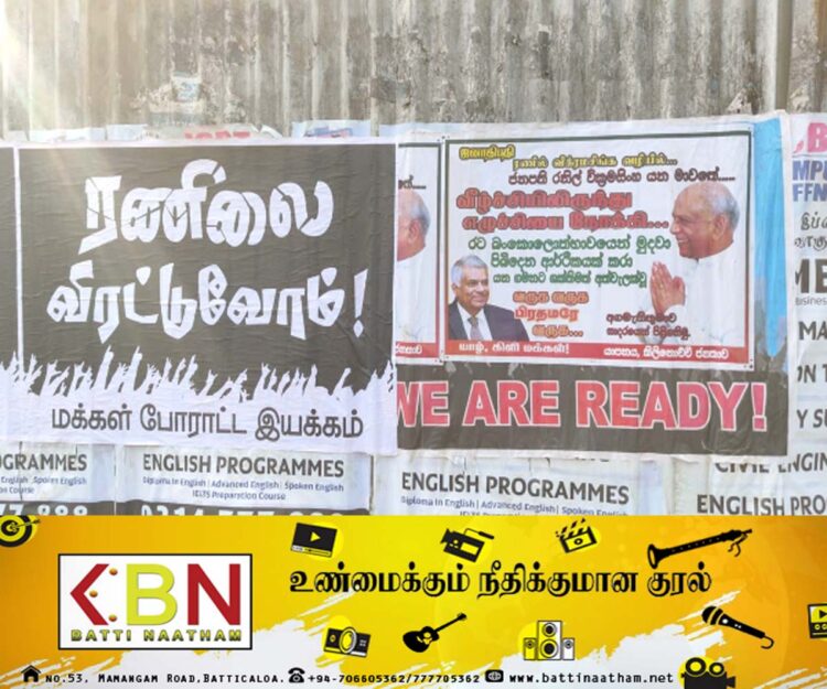 “ரணிலை விரட்டுவோம்”; யாழில் சுவரொட்டிகள்!