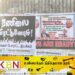 “ரணிலை விரட்டுவோம்”; யாழில் சுவரொட்டிகள்!