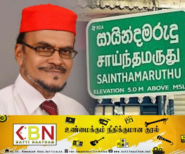 சம்மாந்துறை மக்கள் ஹ‌க்கீமையும், ரிசாத்தையும் ஒதுக்கி வைக்க வேண்டும்; ஸ்ரீ ல‌ங்கா உல‌மா க‌ட்சி தெரிவிப்பு!