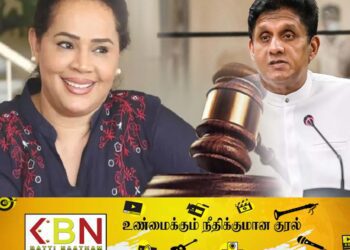 மனுவை மீளப் பெறுவதாக டயனா கமகே அறிவிப்பு!