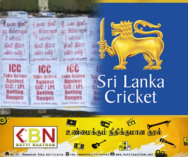 இலங்கை கிரிக்கெட்டின் நிர்வாகத்திற்கு எதிராக சுவரொட்டிகள்!