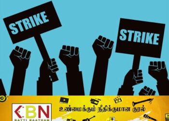 வேலைநிறுத்தம் தொடர்பில் ஆசிரியர் சங்கம் வெளியிட்டுள்ள தகவல்!
