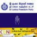 ஸ்ரீலங்கா சுதந்திரக் கட்சி விவகாரம்; தடை உத்தரவு நீடிப்பு!