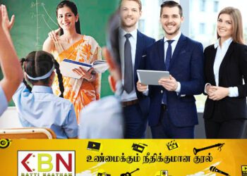 இன்று முதல் கல்வி கட்டமைப்பில் இணையும் புதிய அதிகாரிகள் மற்றும் ஆசிரியர்கள்!