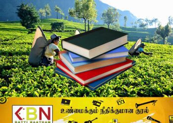 நிகழ்கால தலைவர்களின் சிந்தனை மாற்றத்தால் சிறப்புறும் மலையக கல்வி சமூகமயமாக்கல்!