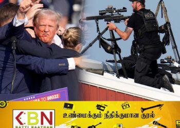 ட்ரம்ப் மீது துப்பாக்கி பிரயோகம் மேற்கொண்டது யார்?; அமெரிக்க புலனாய்வு அமைப்பு அறிக்கை!