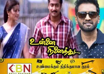 உன்னை நினைத்து பாகம் இரண்டு; கதாநாயகனாக சந்தானம்!