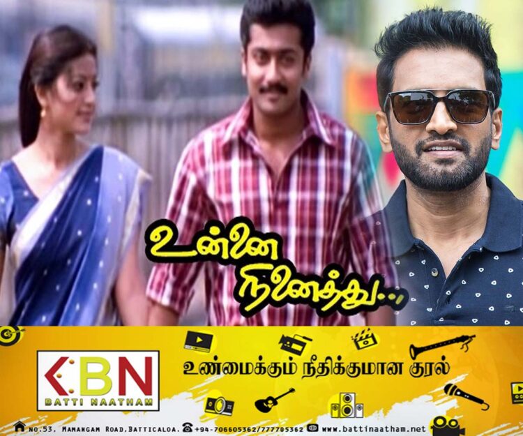 உன்னை நினைத்து பாகம் இரண்டு; கதாநாயகனாக சந்தானம்!