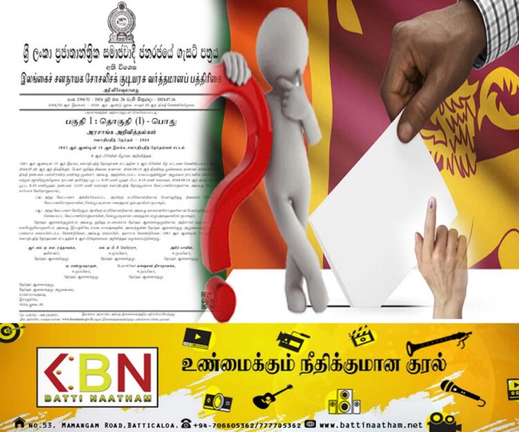 ஜனாதிபதித் தேர்தல் திகதி அறிவிப்பு; வெளியானது வர்த்தமானி!