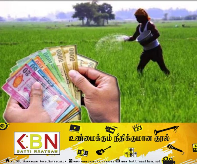 விவசாயிகளுக்கான உர மானிய தொகை குறித்து வெளியான அறிவிப்பு!