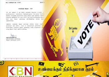 தேர்தல் ஆணைக்குழு வெளியிட்டுள்ள ஊடக அறிவித்தல்!