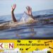 தெதுரு ஓயாவில் இளைஞன் ஒருவர் நீரில் மூழ்கி உயிரிழப்பு!