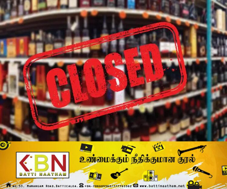 பதினொரு நாட்களுக்கு கண்டி நகர எல்லையிலுள்ள மதுபானக் கடைகளுக்கு பூட்டு!