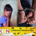 மகனின் முகத்தில் சூடு வைத்த தந்தை கைது!