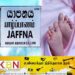 யாழில் உயிரிழந்த குழந்தை அடித்துக் கொலை; தாய் கைது!
