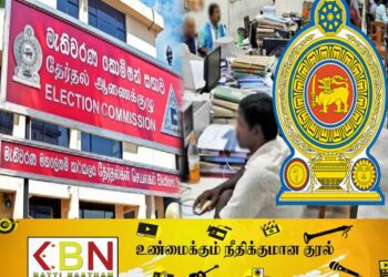 ஜனாதிபதித் தேர்தலில் கடமையாற்றும் அரச ஊழியர்கள் தொடர்பில் வெளியான தகவல்!