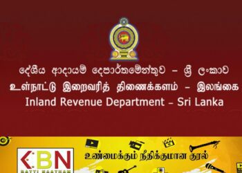 அரசாங்க திணைக்களங்களின் வரி நிலுவைகள் தொடர்பில் வெளியான தகவல்!