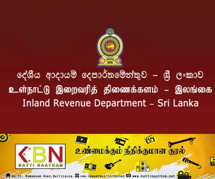 அரசாங்க திணைக்களங்களின் வரி நிலுவைகள் தொடர்பில் வெளியான தகவல்!