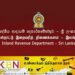 அரசாங்க திணைக்களங்களின் வரி நிலுவைகள் தொடர்பில் வெளியான தகவல்!