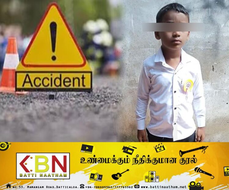மட்டு வாகரையில் விபத்து; சிறுவன் உயிரிழப்பு!
