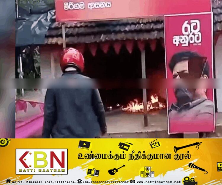 அனுரவின் தேர்தல் பிரச்சார அலுவலகத்துக்கு தீ வைப்பு!