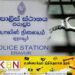 ஏறாவூர் பாடசாலை ஒன்றில் தரம் 5 சிறுமிகளுக்கு ஆபாசபடம் காட்டி வந்த பாடசாலை அதிபர் கைது!