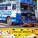 புத்தளம் – கொழும்பு பிரதான வீதியில் விபத்து; ஒருவர் உயிரிழப்பு!