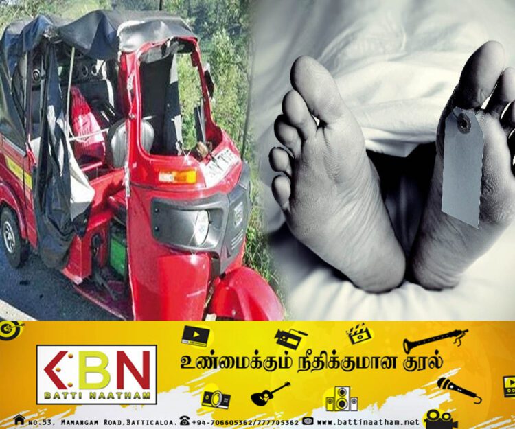 வேனும் முச்சக்கர வண்டியும் நேருக்கு நேர் மோதி விபத்து; ஒருவர் உயிரிழப்பு!