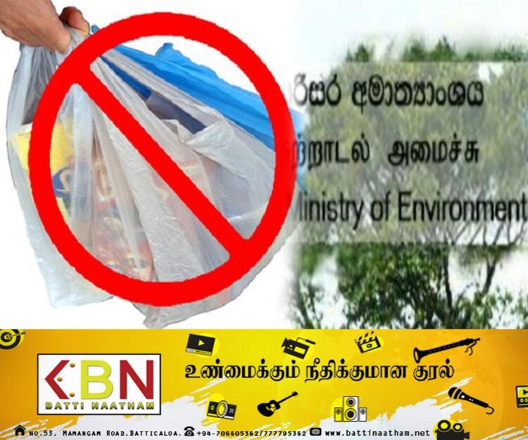 ஜனாதிபதி தேர்தல் பிரச்சாரத்தின் போது பொலித்தீன் பாவனைக்குத் தடை!