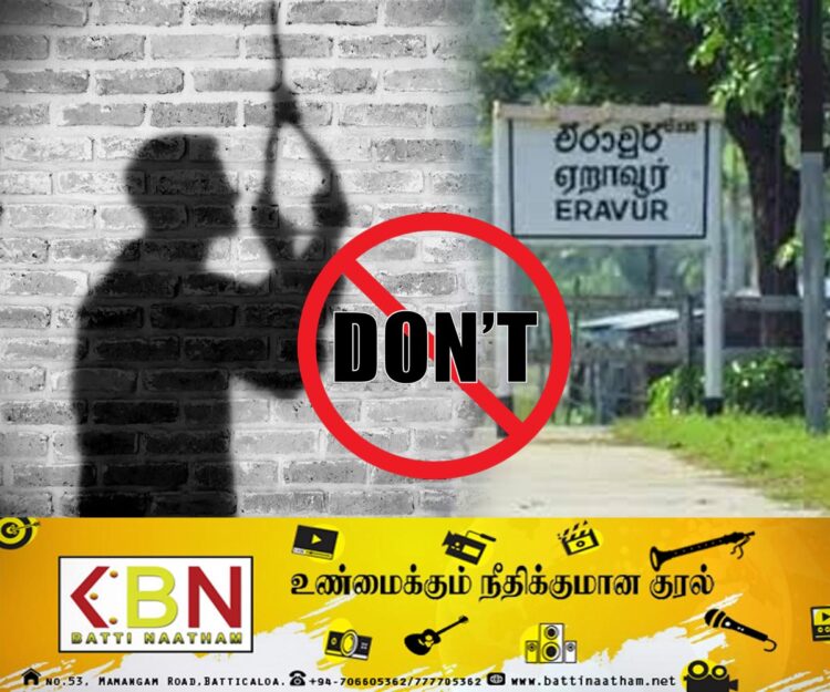 ஏறாவூர் பொலிஸ் பிரிவில் குடும்பஸ்தர் தற்கொலை!
