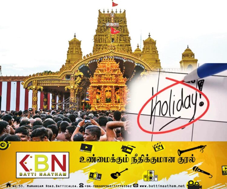 நல்லூர் தீர்த்த தினத்திற்கு விடுமுறை வழங்குமாறு கோரிக்கை!