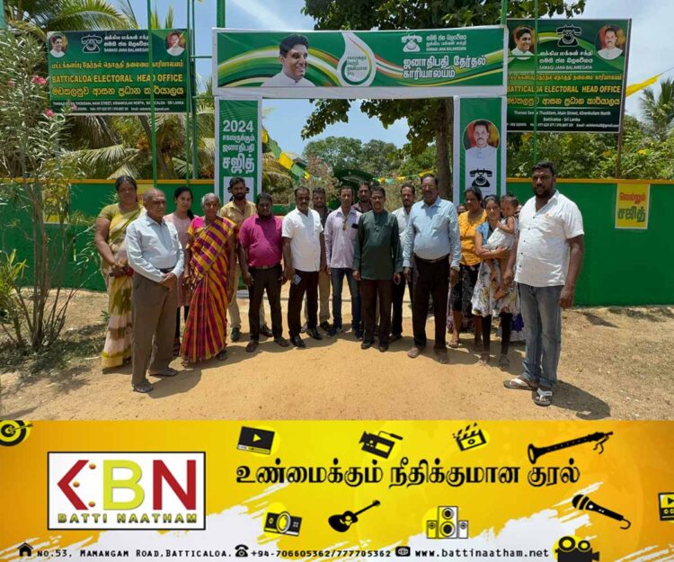 ஜனாதிபதி தேர்தல் நடவடிக்கைகளுக்காக கிரான் குளத்தில் முதல் காரியாலயத்தை திறந்தது வைத்தது ஐக்கிய மக்கள் சக்தி!
