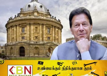 ஒக்ஸ்போர்ட் பல்கலைக்கழகத்தின் வேந்தர் பதவிக்கு விண்ணப்பித்துள்ள இம்ரான்கான்!