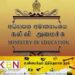 தேசிய பாடசாலைகள் தொடர்பில் கல்வி அமைச்சு வெளியிட்டுள்ள தகவல்!