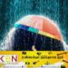 மழை அல்லது இடியுடன் கூடிய மழை பெய்யக்கூடிய சாத்தியம்!
