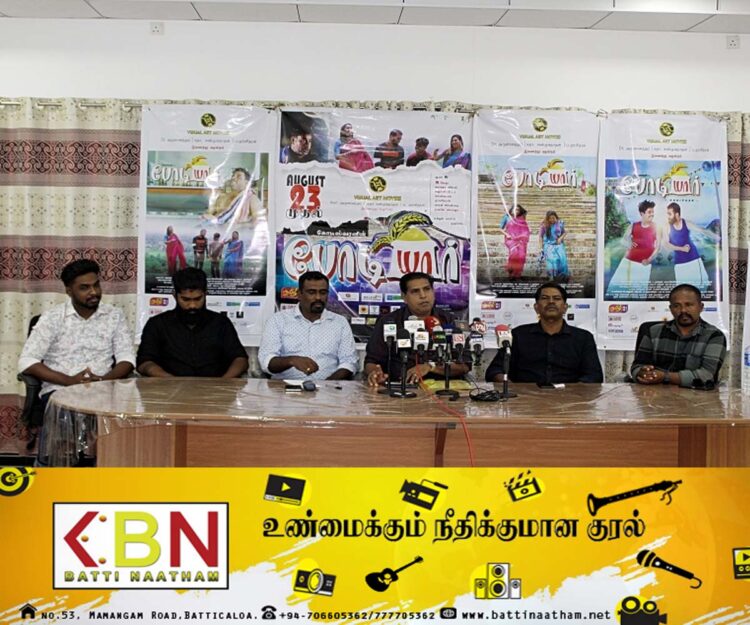 மட்டு கலைஞர்களின் படைப்பான போடியார் திரைப்படம் திரைக்கு வருகின்றது!