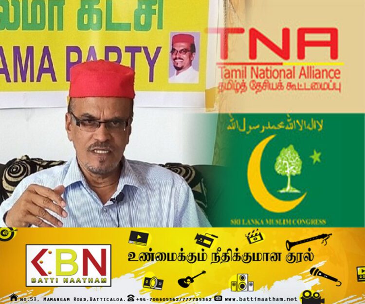 தமிழ் தேசிய கூட்டமைப்பும், முஸ்லிம் காங்கிரஸூம் கணவன் மனைவி போன்றவர்கள்; கூறுகிறார் முபாறக் அப்துல் மஜீத்!