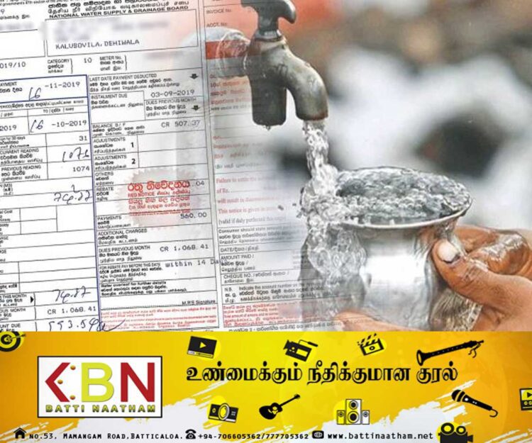 குறைவடைகிறது குடிநீர் கட்டணம்!