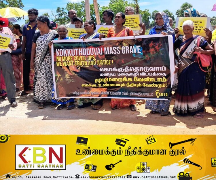கொக்குத்தொடுவாய் மனிதப் புதைகுழி விவகாரத்திற்கு நீதி கோரி காணாமல் ஆக்கப்பட்டோர் போராட்டம்!