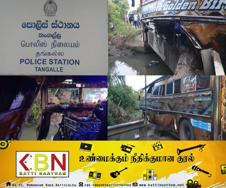 கதிர்காமம் பிரதான வீதியில் விபத்து; கட்டுப்பாட்டை இழந்த பஸ்ஸினால் ஆற்றுக்குள் வீசப்பட்ட பயணிகள்！