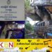 கதிர்காமம் பிரதான வீதியில் விபத்து; கட்டுப்பாட்டை இழந்த பஸ்ஸினால் ஆற்றுக்குள் வீசப்பட்ட பயணிகள்！