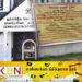 வரிப்பணத்தை செலுத்தாதவர்களின் சொத்துக்களை பறிமுதல் செய்யப்போவதாக மாநகர சபை அறிவிப்பு!