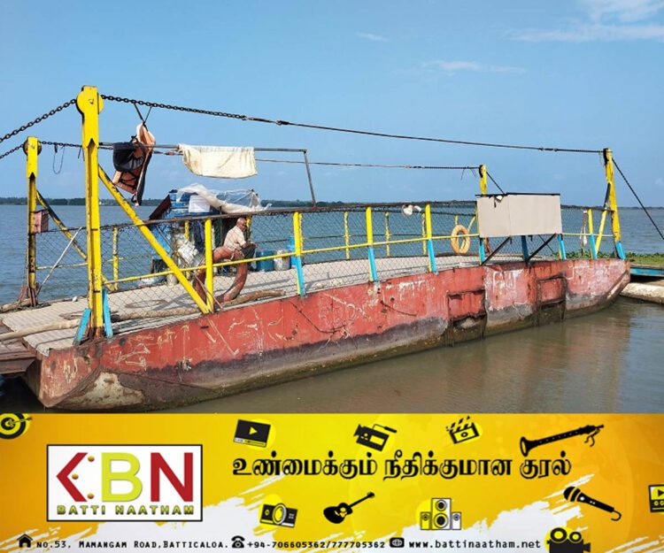 சேதமடைந்த இயந்திர படகு பாதை; பாலம் அமைத்து தருமாறு அம்பிளாந்துறை மற்றும் குருக்கள்மட மக்கள் கோரிக்கை!