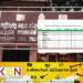 மாகாணமட்ட சமூக விஞ்ஞான போட்டியில் பட்டிருப்புக் கல்வி வலயம் முதலிடம்!