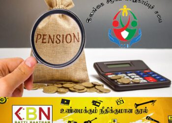 அரச ஓய்வூதியம் பெறாதவர்களுக்கு புதிய திட்டம் அறிமுகம்!